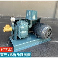 東元1馬魯氏鼓風機YTT-32型 東元1HP馬達(口徑:1.2英吋)釣蝦場/魚苗蝦苗場/水產養殖場/廢水處理/曝氣機, 詳見包裝, 詳見包裝