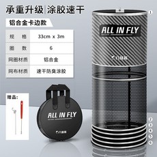 八途客加厚耐磨多功能碳紋圓形魚護，塗膠網布速乾防掛，便攜野釣專用, 【升級碳紋-卡邊】33-3.0M