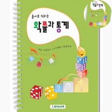 [픽딜] 확률과 통계