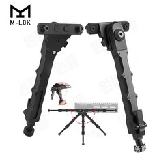 V9 바이포드 양각대 MLok 엠락 분할 삼각대, 1개