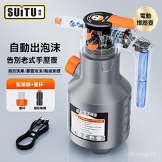 ZPYN 電動洗車泡沫噴壺 家用洗車液打泡沫神器 高壓PA壺工具, 2L手動泡沫噴壺透明色