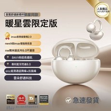 藍牙耳機無線耳夾式2026新款骨傳導藍牙耳機入耳動跑步降噪耳機, 暖星雲丨冠軍版【首款影院級IMAX環繞音*84H續航*舒適不, 如圖所示