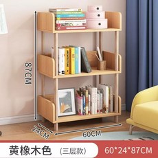 대형 책장 선반 진열대 렌지대 원목 다층 남쪽 서재 수납장, 60cm 3층 인조 원목 색상