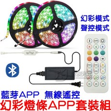 仟尚電商 WS2811 12V 5050 LED 幻彩燈條控制器套裝組，APP控制跑馬流水幻彩燈光, 1個, ２４鍵遙控＋幻彩控制器＋１２Ｖ５Ａ變壓器,【１卷】ＷＳ２８１１燈條（裸板白底）５米