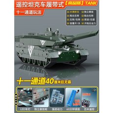 rc탱크 군용차 모형 전투 배틀 탱크 원격 조종 장난감 자동차 물폭탄 발사 밀리터리 장갑차, [배터리1개]수명60분+리모컨배터리, 40cm싱글핸들+물폭탄1000발, 1개