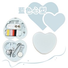 翠樂絲 RAILOS 心型迷你針線盒8件組 縫補針線包, 1個, 藍色心型針線盒