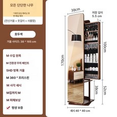안나 전신거울 회전 수납장 화장대 다기능 옷걸이 일체형, [클래식]1715월넛컬러-소나무회전화장대