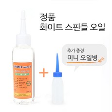미싱기름 100ml + 미니 오일병, 투명, 1세트