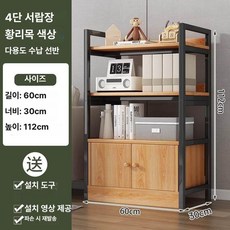 단철 화분파티션 야외 사무실 카페 가벽 가림막 철제 공간분리, 옐로우페어우드 4단 60cm 수납장 포함