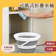 米娜童趣 可擕式折疊水桶 大容量 便攜設計, 1個, 灰色-10L, 灰色