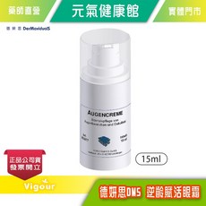 德妍思 DMS 逆齡賦活眼霜 15ml, 1個