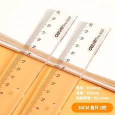 Deli 亞克力直尺 30cm 壓克力尺 學生製圖透明尺, 1個, 2把裝,40cm直尺（6240）