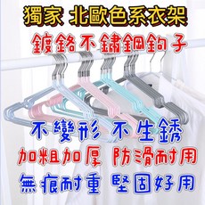 升級款加粗不鏽鋼衣架, 成人款-北歐粉, 1個