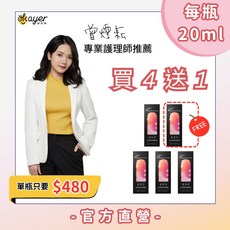 【蔓時光】私密保養噴霧20ml-銀抑菌 24H長效淨味x淨化x涼感 女生必備【Okayer官方現貨】, 1個, 【20ml】4送1-數量下4，會收到5瓶