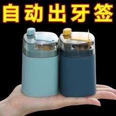 【店鋪熱銷】新款按壓式牙簽盒，客廳餐廳飯店牙簽收納盒, 1個, 全新陞級-【方便快捷/按壓齣簽】環保材質,普通薄款【一次性牙簽10根/無牙簽筒】