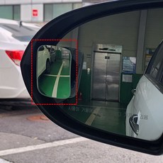 각도조절 네모 방향조절 보조거울 직사각 후면확장 사각지대 사이드미러 69958PC 1(EA)