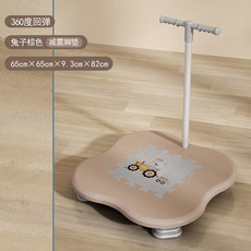 2 세 접이식 튀는, 디럭스 암레스트 토끼패턴, 1개