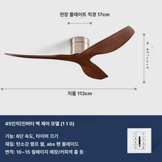 우드 천장형 선풍기 벽 실링팬 고풍량 거실 레스토랑 용, 샌드니켈 월넛 벽면 A, 기본 색상