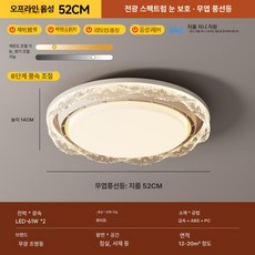 에스앤씨 날개없는실링팬 조명 작은방 천장 조용한, E 화이트 52cm