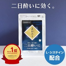 숙취 해소 서플리먼트 과음 악취(취기) 방지 L-시스테인 2400mg / 15일분 비타민 보충 / 모임 회식용 요카로 허약 체질 개선 비타민 B2 비타민 B3 L-시, 6개, 90정