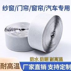 雙面背膠魔術紗窗門簾 防水耐高溫, 1個, 白色 寬5釐米,6米勾 帶膠 +6米毛面 無膠