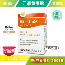 NuEra 衛益錠 維生素D3 800IU, 1個