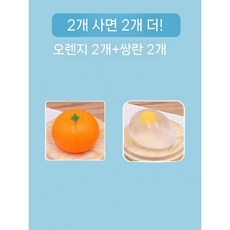 홍시 감 말랑이 장난감 주물럭 스퀴시 스트레스볼 찐득이 9개세트, 오렌지2 + 노른자2(2+2)