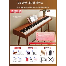 B101 전자 피아노 성인 입문용 가정용 연습용, 1개, B100 내추럴우드브라운 초보자용