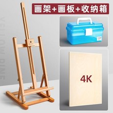 臺灣出貨 畫架 繪畫闆 畫闆 木頭展示架 畫闆架 炫方桌麵小畵架臺式桌上專用畵闆架美術生專用可調節素描工具套裝, 櫸木畫架+收納盒