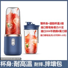 便攜式無線榨汁機，學生家用多功能果汁攪拌機，電動榨汁杯, 【中文款】藍色雙杯6頁刀+蓋