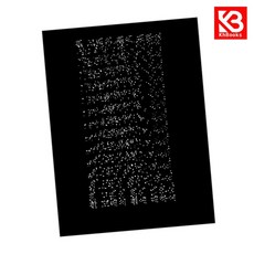 흰 고래의 흼에 대하여 책 + 책갈피 [KHBOOKS]