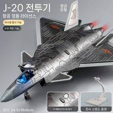 J16 전투기 합금 모델 접이식 착륙장치 수납 군용 모형, J-20 실버 6발 미사일