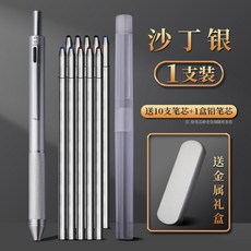 多功能四色合一重力感應筆：黑科技圓珠筆、中性筆、油筆、自動鉛筆，按壓式設計，書寫順暢, 沙丁銀金屬禮盒套裝，送10支筆芯+1盒鉛, 1個