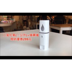 隨身消毒神器噴霧儀，二氧化氯消毒，輕巧便攜，一鍵啟動，全方位防護，適用居家辦公，時尚設計