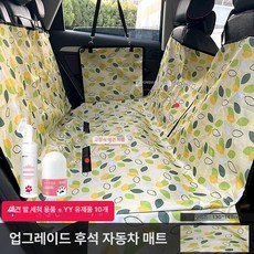 윤화마켓 가죽방석 침대 반려견 강아지 쿠션, 1개, 업그레이드 패턴 요요 우유 발 세정 폼