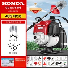 관리기예초기 부품 예초기 기어뭉치 쟁기 교체날, 백팩기본형+풀과쌀지원장치, 1개