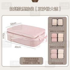 川島屋 升級減少50%體積壓縮包 (粉 大號 拉鏈壓縮款) 旅行衣物行李箱收納袋, 1個, 1