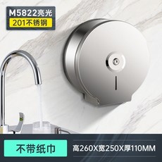 不銹鋼 大捲紙盒, 1個, 亮光201不銹鋼