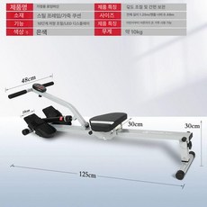 실내 노젓는 기구 근력 로잉머신 홈트 저항, 실버 12단 조절 가능