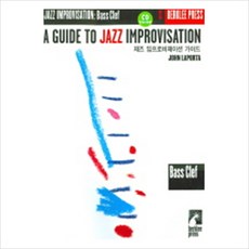 [음악세계] 재즈 임프로비제이션 가이드 Bass Clef [따뜻한책방]