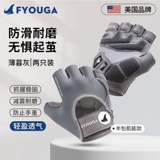 FYOUGA 健身手套 運動壺鈴專用 防滑 防繭 防磨 騎行 器械訓練, 薄暮灰 【半包肌能款】,XL【手掌寬度9.6-10.5cm】, 1個