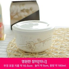 뚜껑 찬합 도자기 계란찜 세라믹 전자레인지, 1개, 이터널 로즈 볼 180ml 10.5cm 5cm