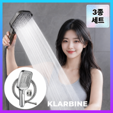 클라바인 초강력 샤워기헤드 3단모드 호스 거치대 세트 수압상승 고압 욕실용, 브라이트 실버, 1개