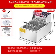 전기 튀김기 가정용 핫도그 10L, 전원 스위치 포함 두꺼워진 단일 탱크, 기본 색상