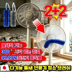 [일본 신상] 다용도 선풍기 틈새 청소 먼지 제거 브러쉬 먼지털이 고밀도 섬유 먼지떨이 방충망 창틀 송풍구 에어컨 청소솔 제거솔 청소브러시 360도 정전기 흡착식 닝운시상 포장증정, 4개, 그레이