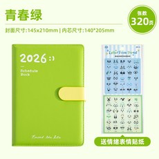 每日計畫本 磁扣日程本 月計畫本 日曆記事本 辦公學習計畫本 工作記錄本 自律打卡本 效率手冊 日記本 筆記本, 1個, 青春綠【送情緒貼紙】