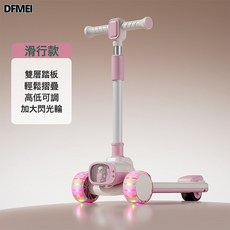 DFMEI 兒童滑板車大款青少年代步滑行車閃光玩具車摺疊二合, 1個, 珊瑚粉悍馬輪+禮包