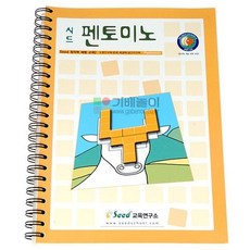 활용교재/예제 시드펜토미노 해답제공 문제제시 1(개) 5462 EA