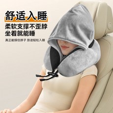 U型枕連帽便攜護頸神器 坐車可拆洗支撐午睡枕 辦公旅行飛機記憶棉, 黑灰雙拼色,連帽U枕【無收納盒】