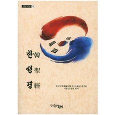 한성경, 글벗, 서봉산
